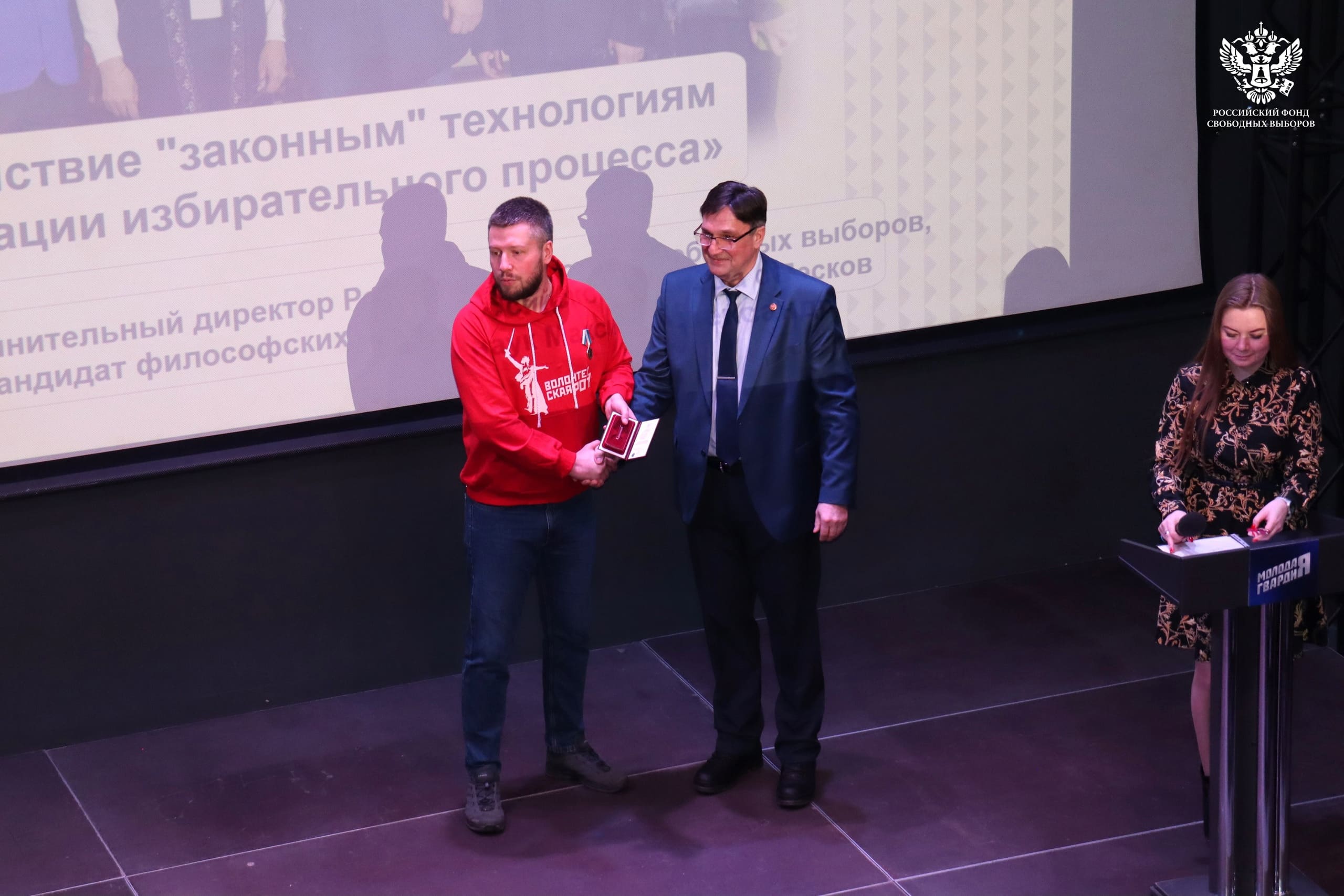 Директор РФСВ Максим Лесков вручает памятную медаль Дмитрию Потапову Директор РФСВ Максим Лесков вручает памятную медаль Дмитрию Потапову